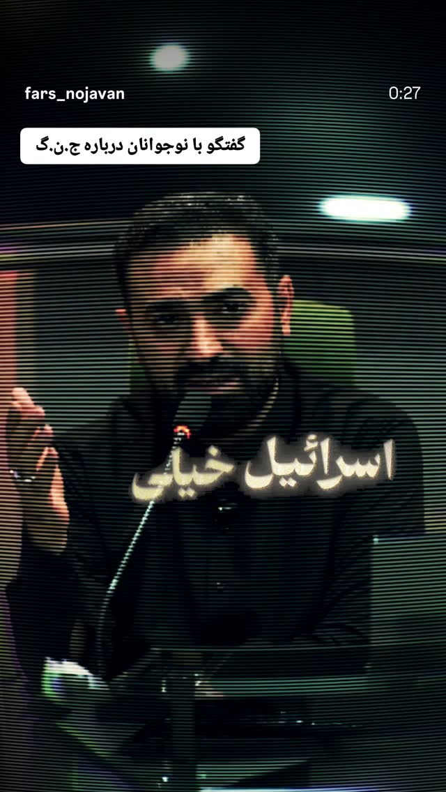  جدید ترین استوری اینستاگرام وحید یامین پور