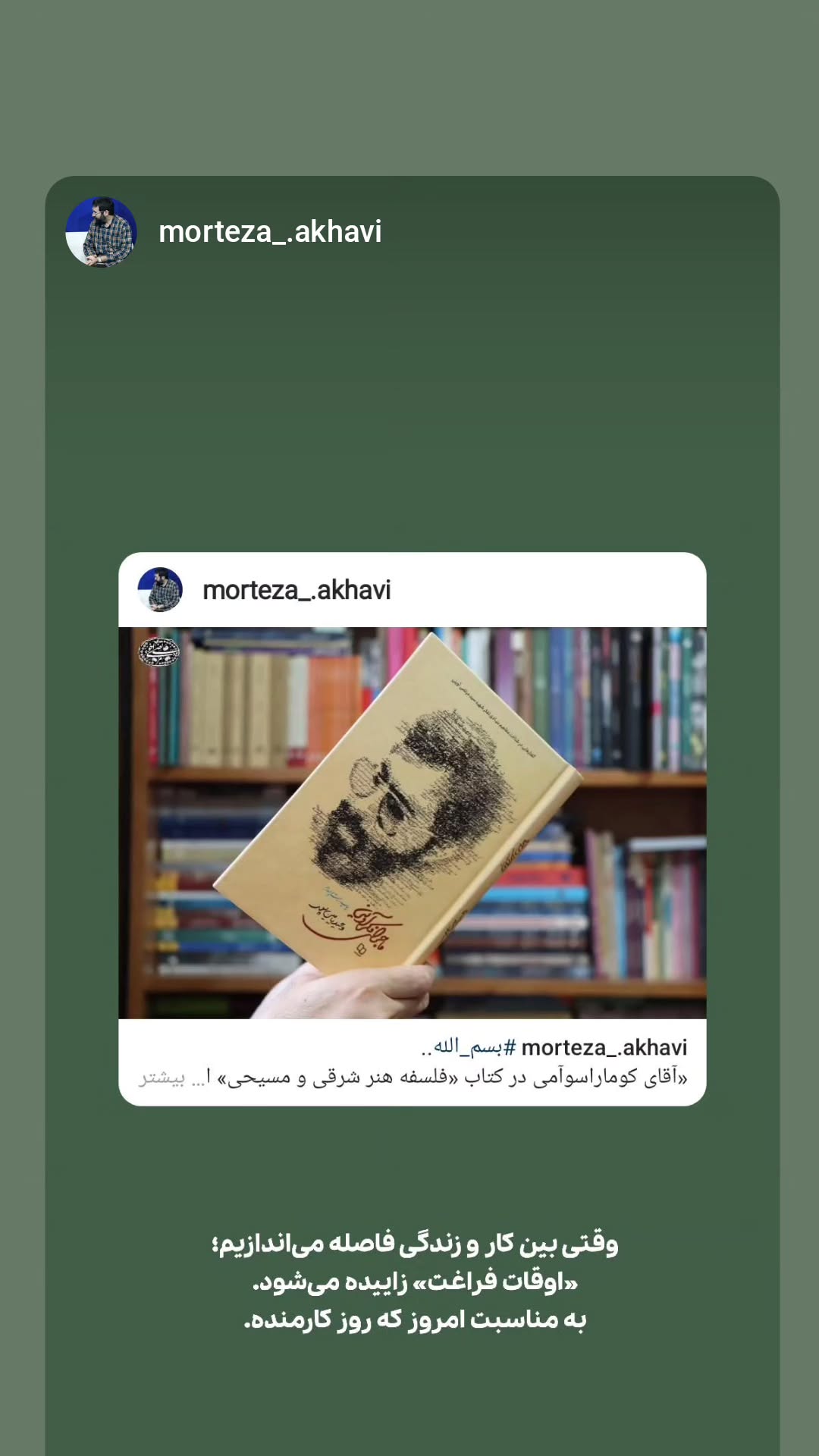  جدید ترین استوری اینستاگرام وحید یامین پور