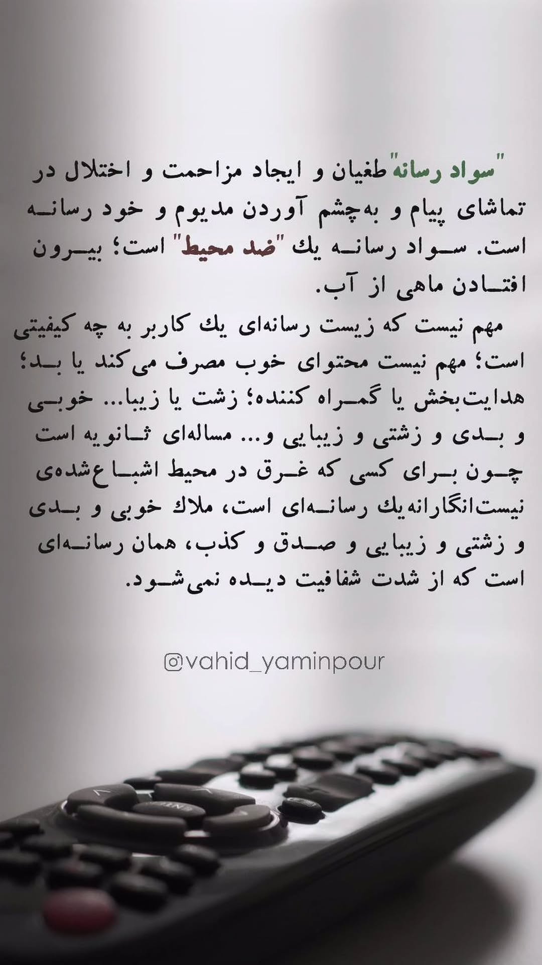  جدید ترین استوری اینستاگرام وحید یامین پور