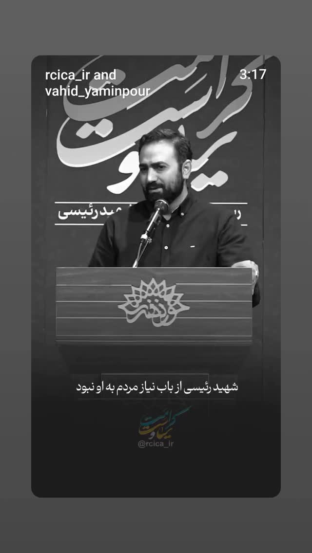  جدید ترین استوری اینستاگرام وحید یامین پور