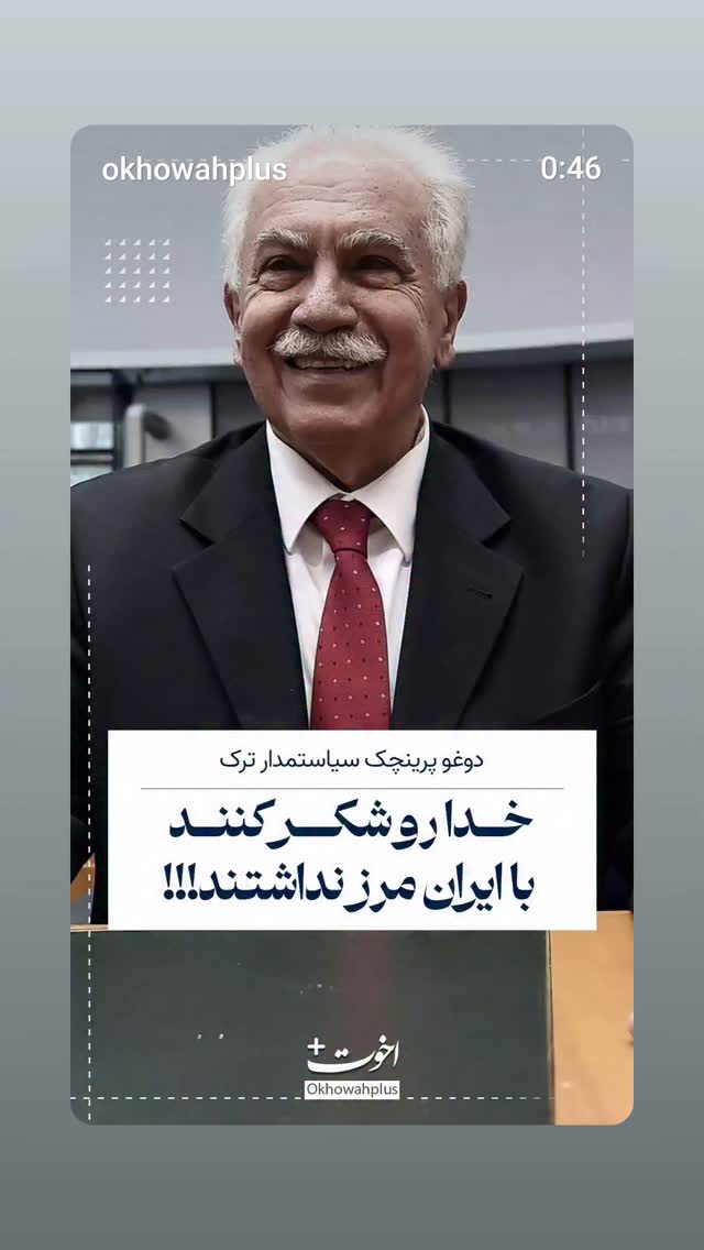  جدید ترین استوری اینستاگرام وحید یامین پور
