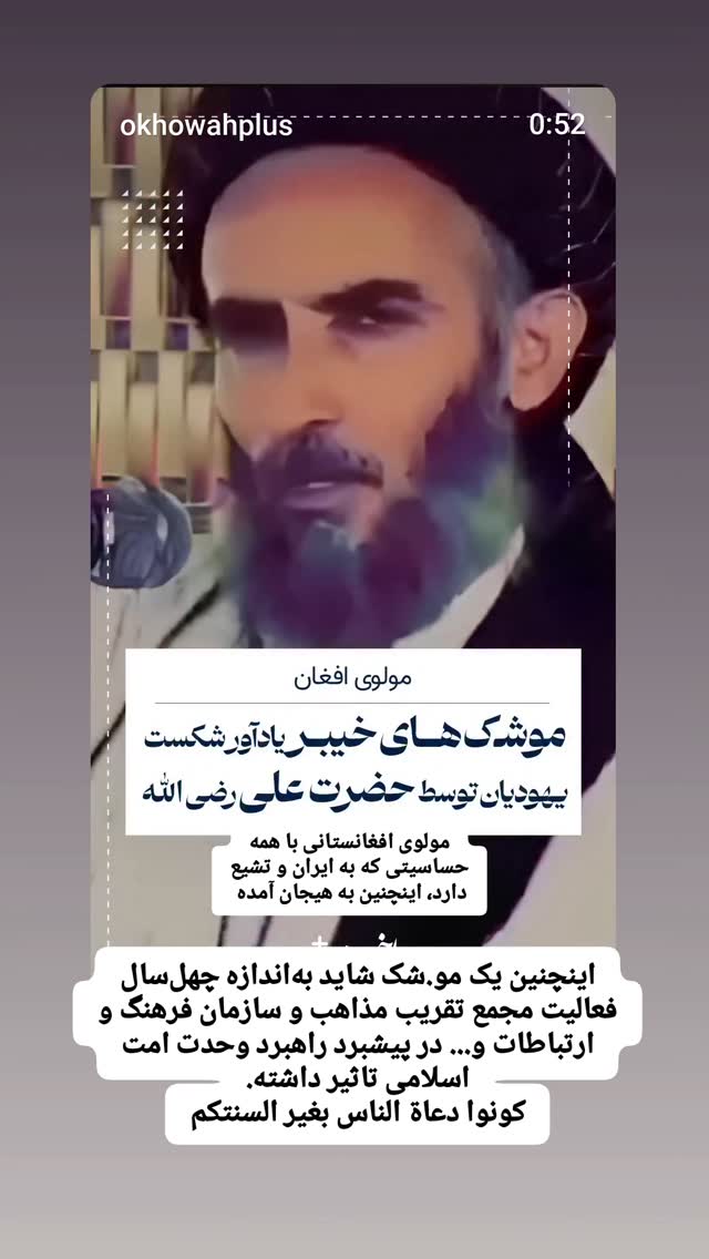  جدید ترین استوری اینستاگرام وحید یامین پور