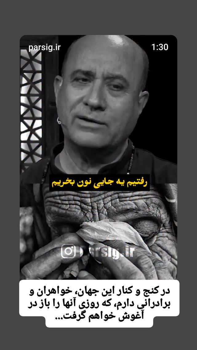  جدید ترین استوری اینستاگرام وحید یامین پور