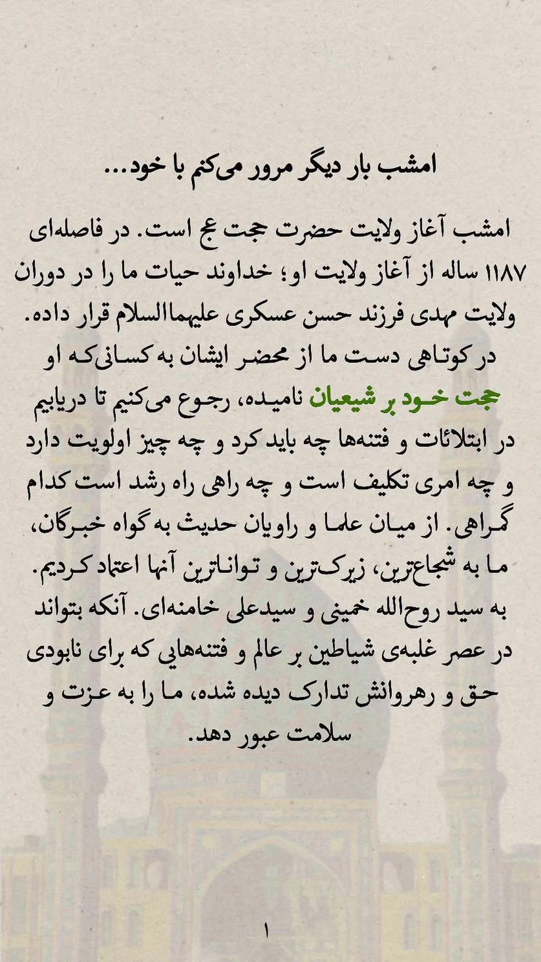  جدید ترین استوری اینستاگرام وحید یامین پور