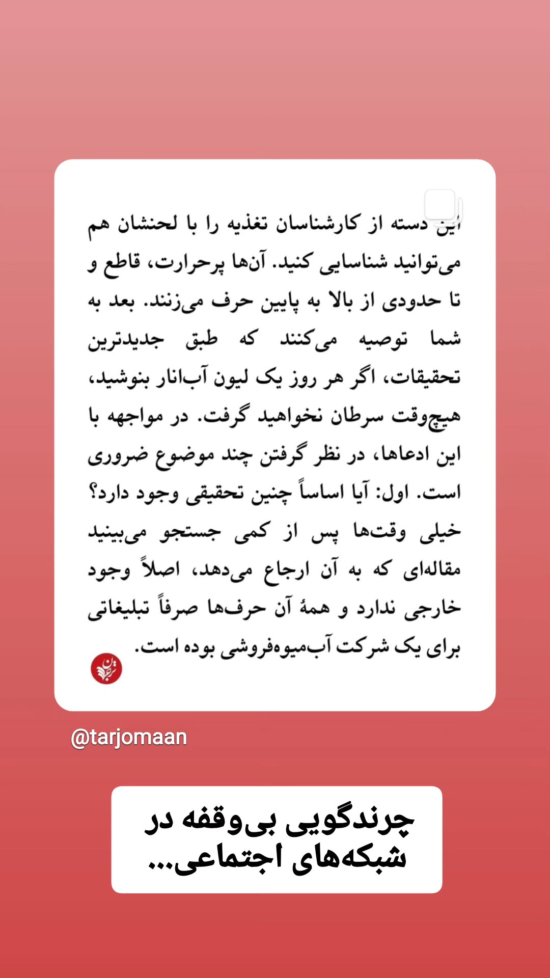  جدید ترین استوری اینستاگرام وحید یامین پور