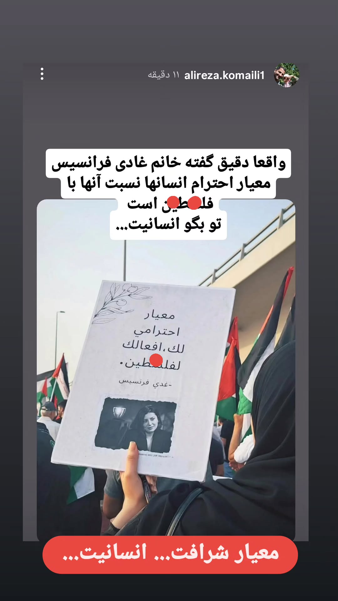  جدید ترین استوری اینستاگرام وحید یامین پور