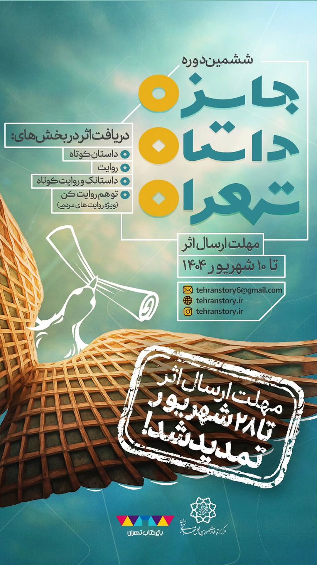 جدید ترین استوری اینستاگرام وحید یامین پور