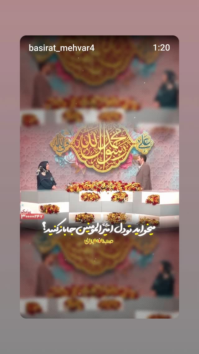  جدید ترین استوری اینستاگرام وحید یامین پور