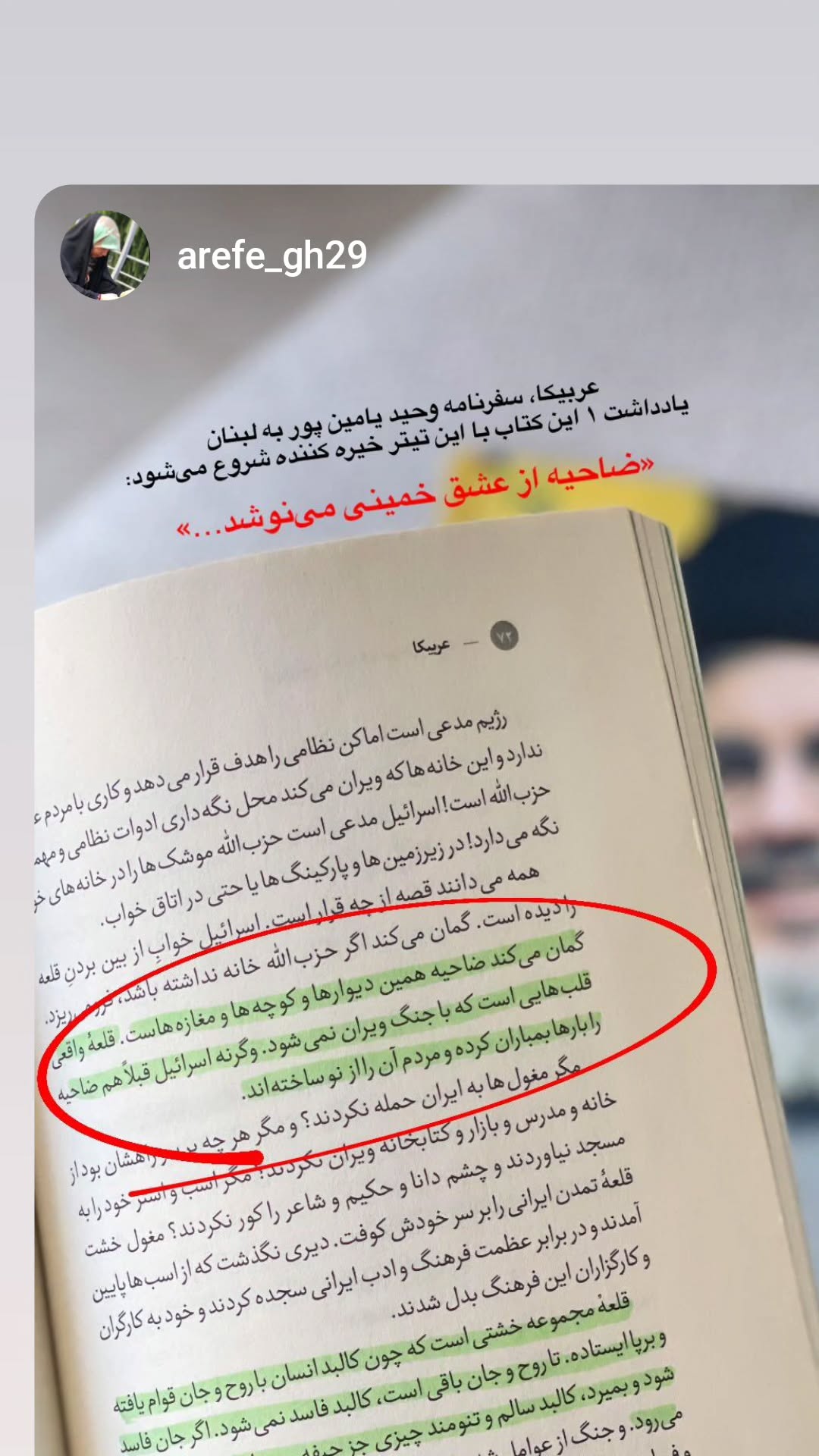  جدید ترین استوری اینستاگرام وحید یامین پور