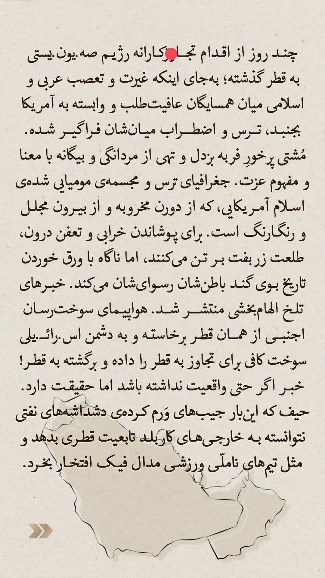  جدید ترین استوری اینستاگرام وحید یامین پور