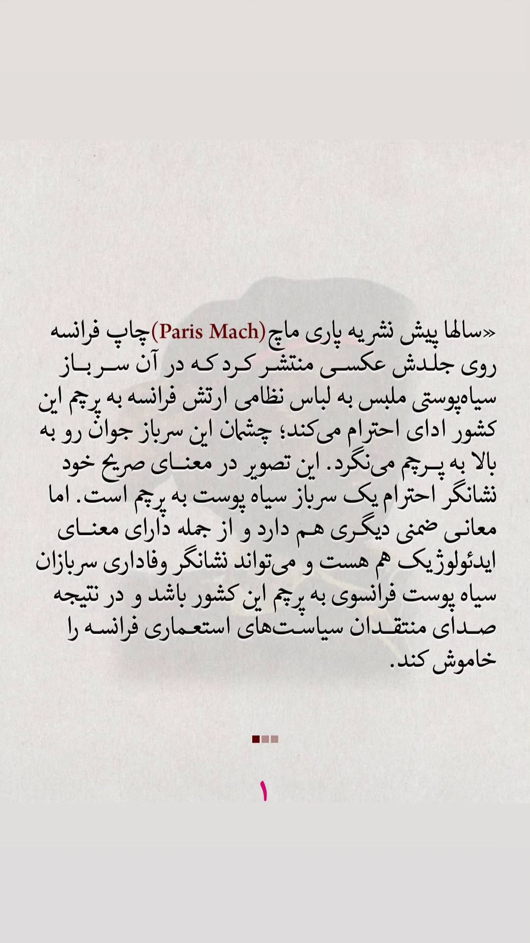  جدید ترین استوری اینستاگرام وحید یامین پور