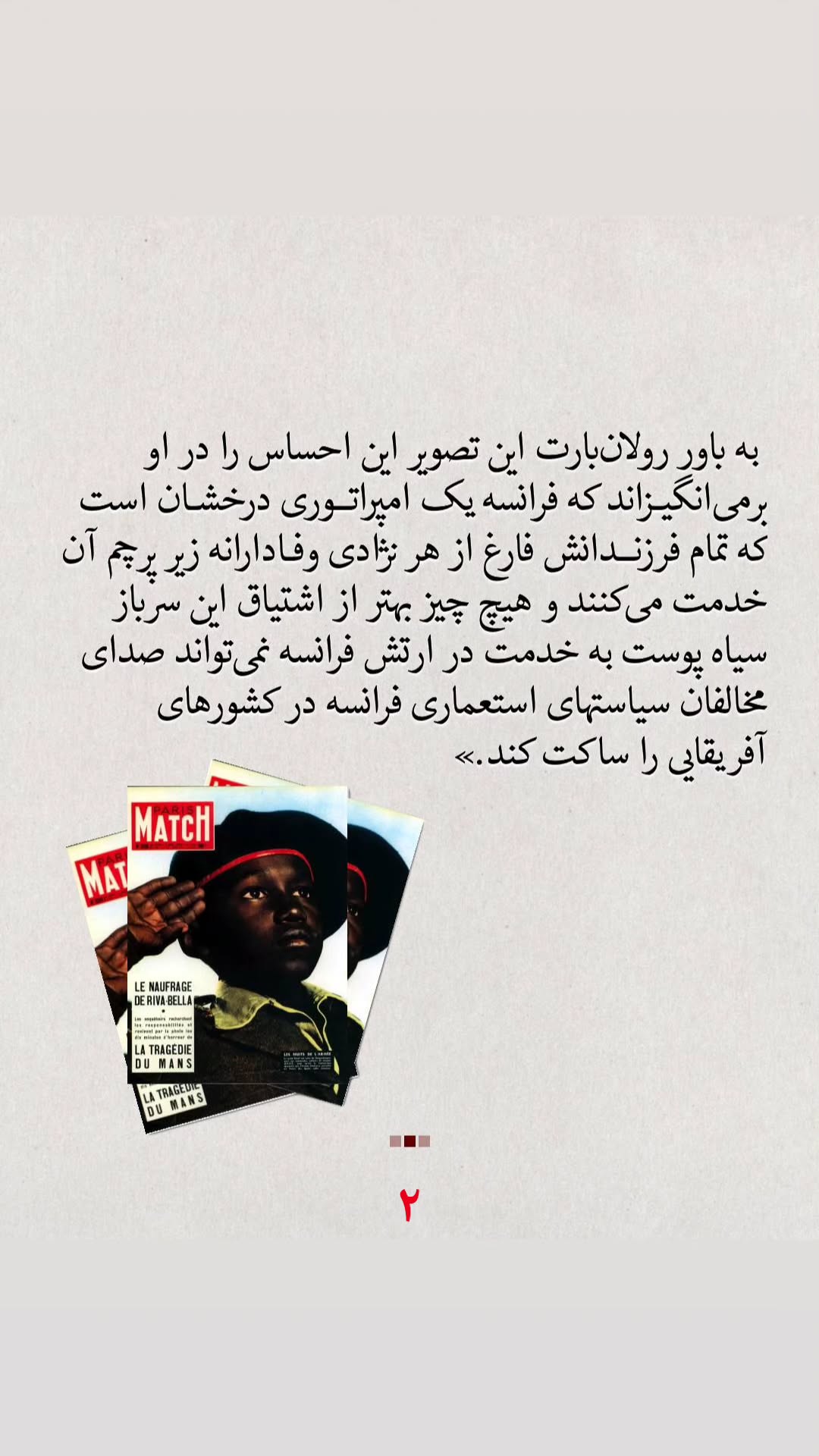  جدید ترین استوری اینستاگرام وحید یامین پور