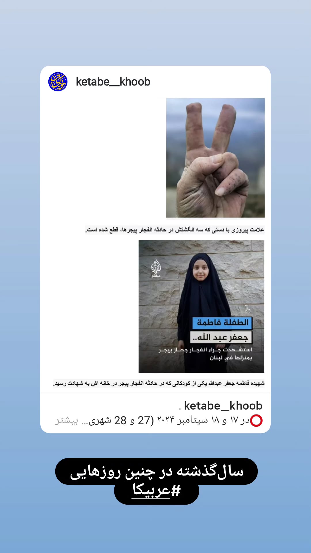  جدید ترین استوری اینستاگرام وحید یامین پور