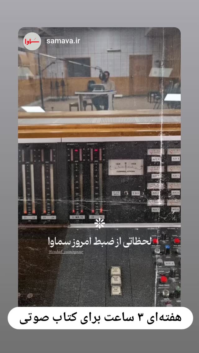  جدید ترین استوری اینستاگرام وحید یامین پور