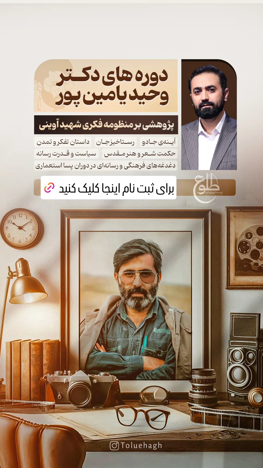  جدید ترین استوری اینستاگرام وحید یامین پور