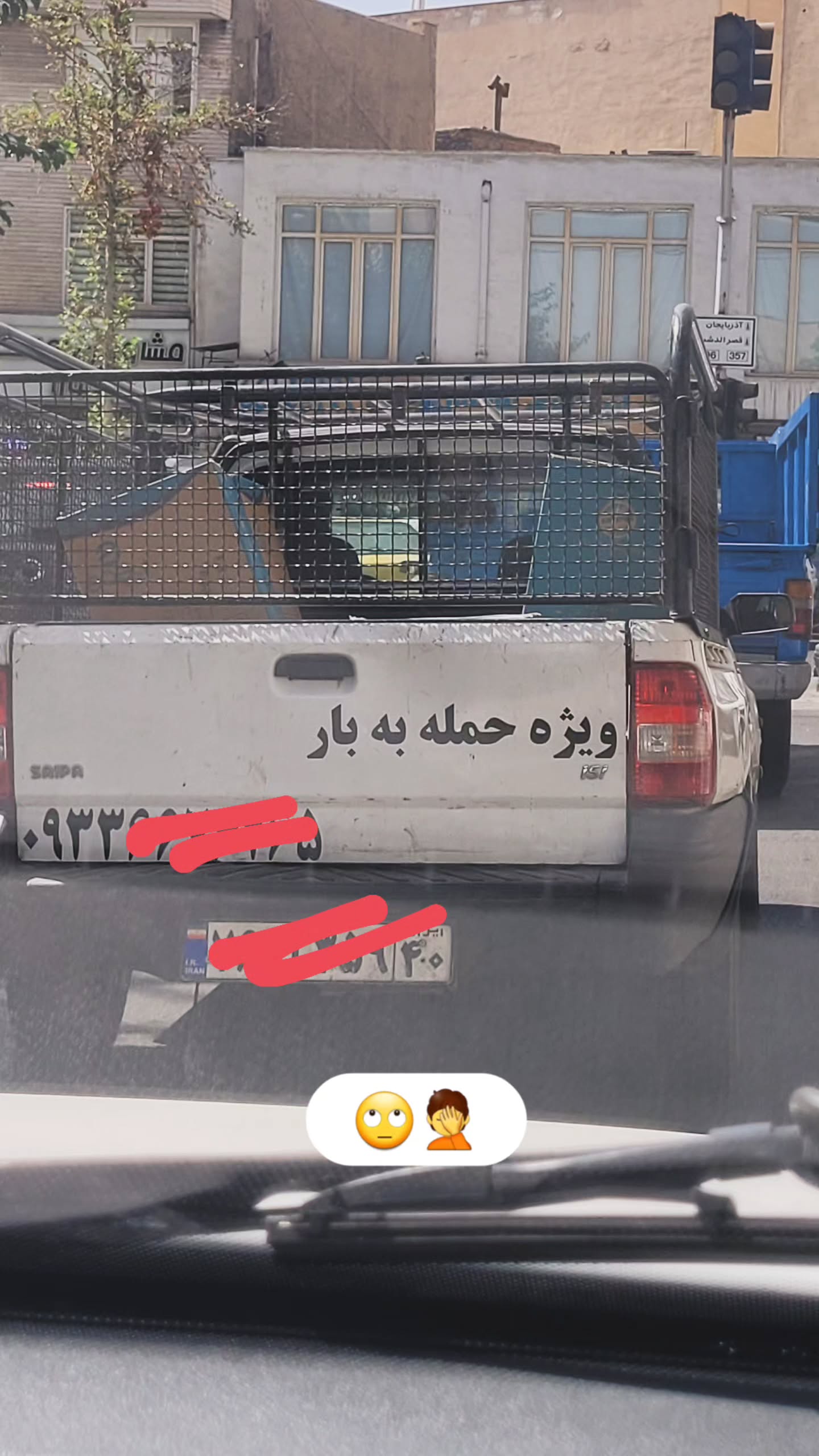  جدید ترین استوری اینستاگرام وحید یامین پور