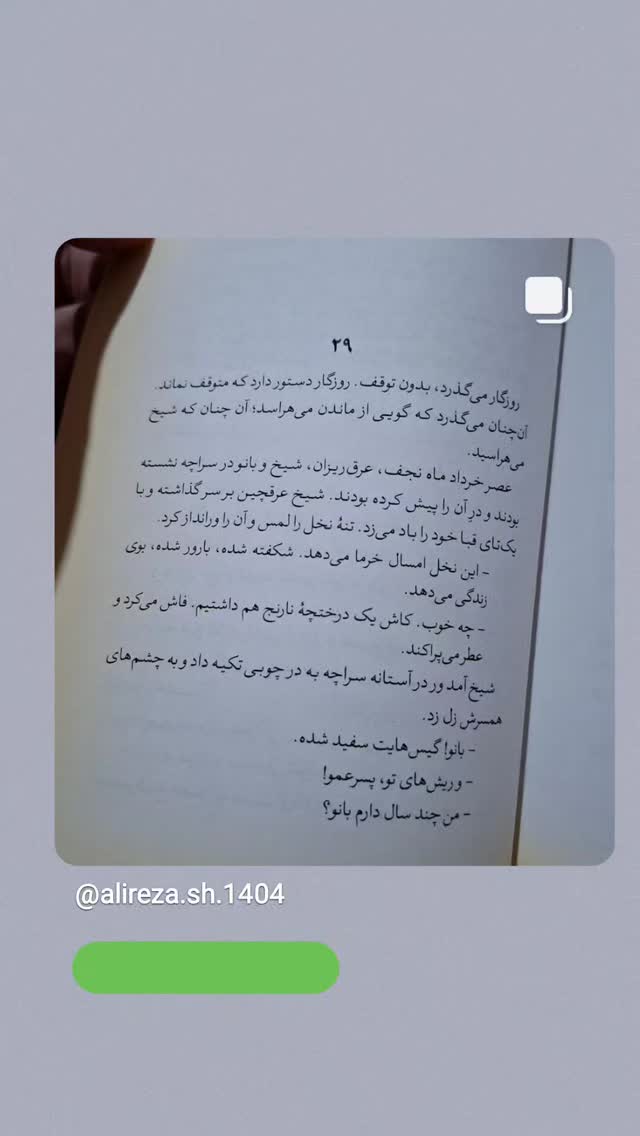  جدید ترین استوری اینستاگرام وحید یامین پور