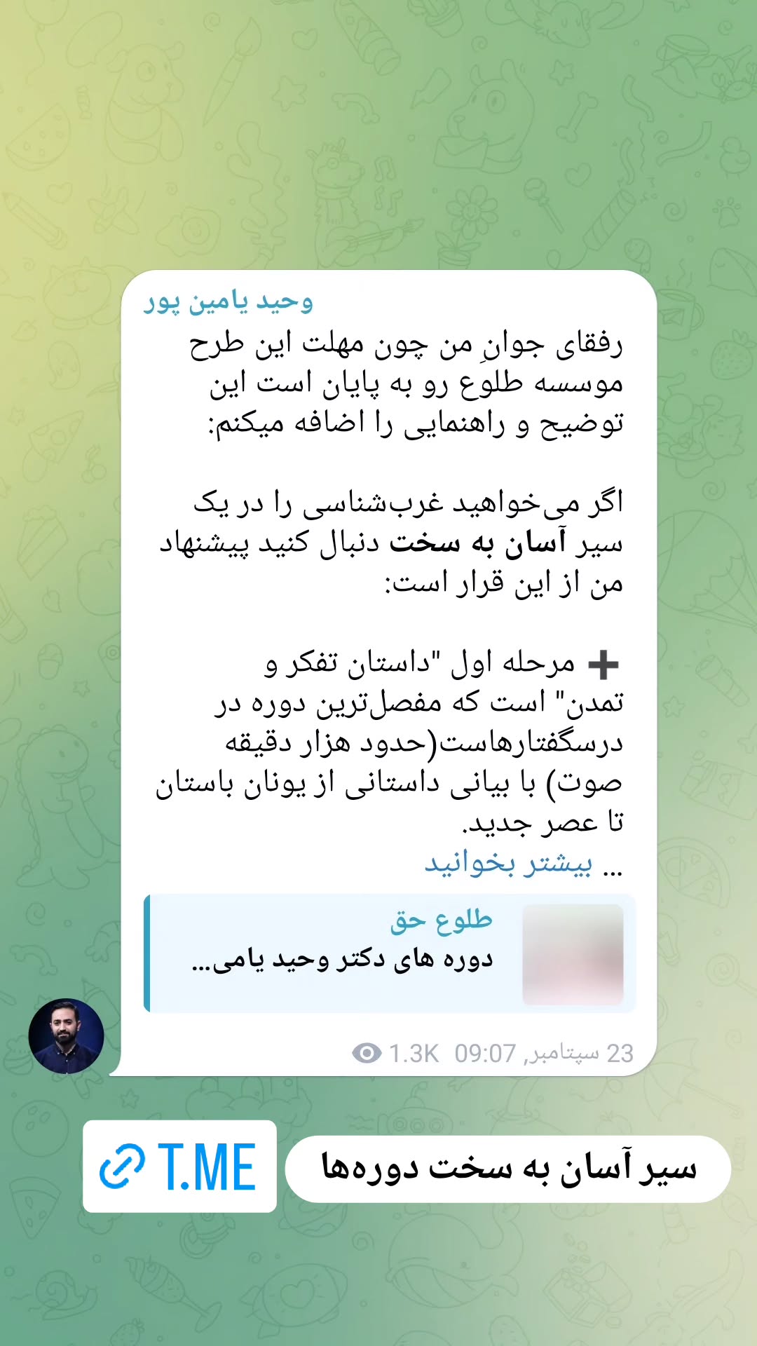  جدید ترین استوری اینستاگرام وحید یامین پور