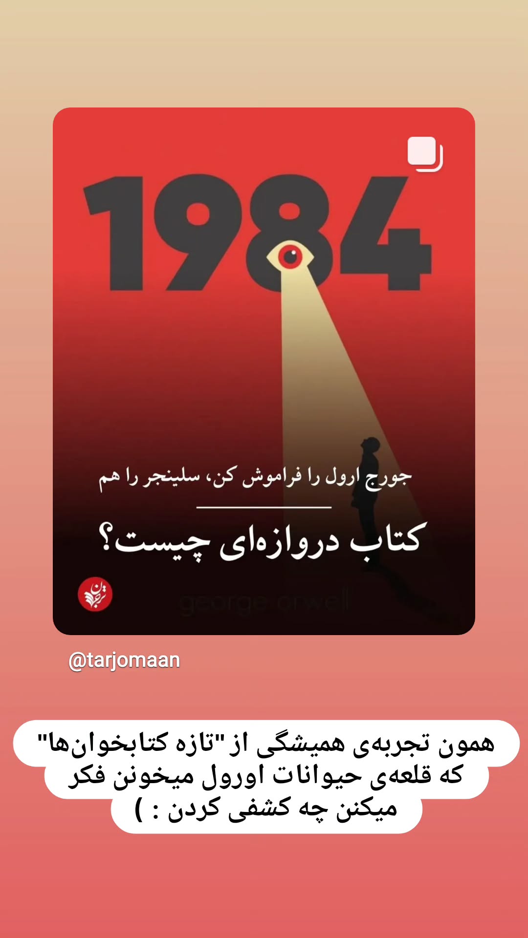  جدید ترین استوری اینستاگرام وحید یامین پور