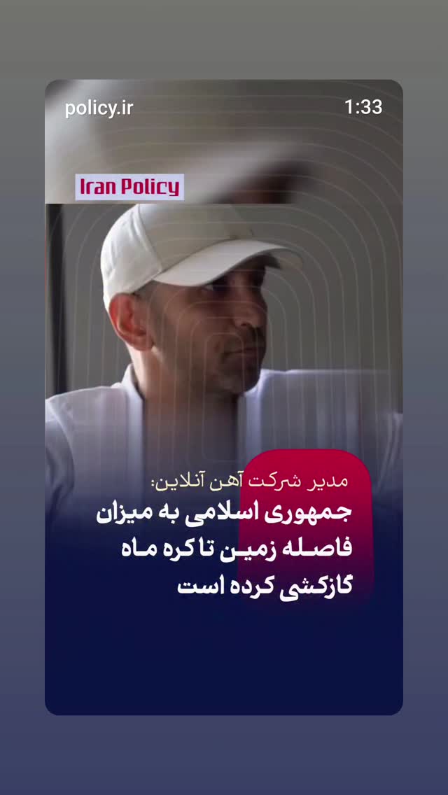  جدید ترین استوری اینستاگرام وحید یامین پور