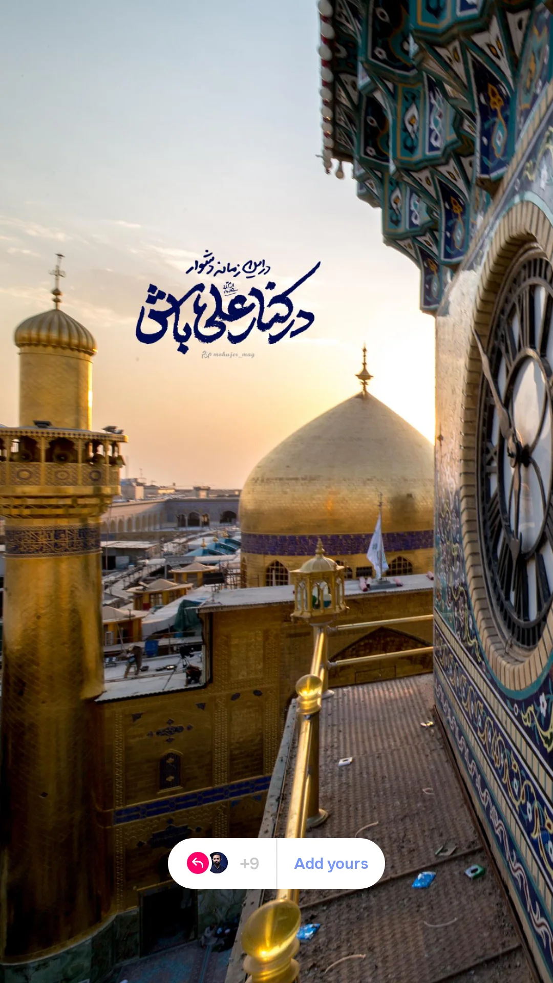  جدید ترین استوری اینستاگرام وحید یامین پور