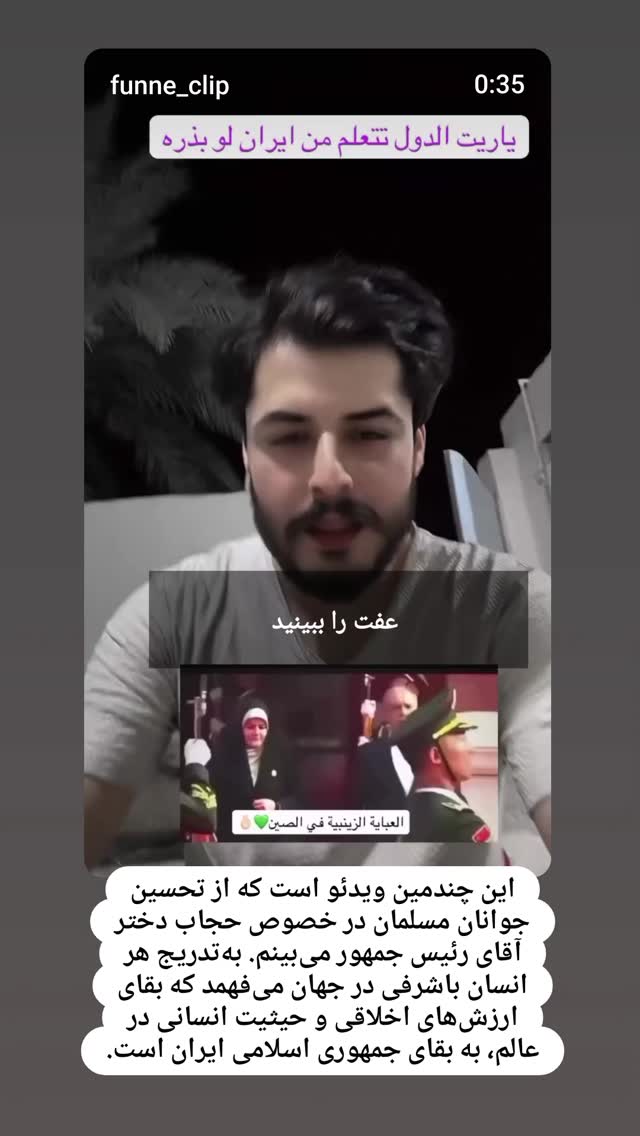  جدید ترین استوری اینستاگرام وحید یامین پور