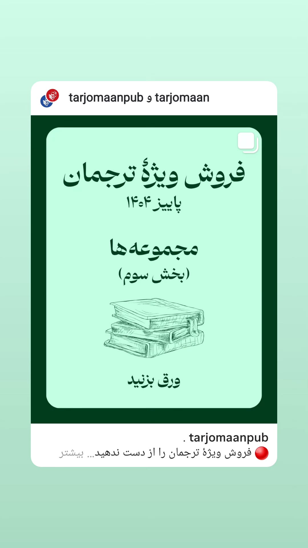  جدید ترین استوری اینستاگرام وحید یامین پور