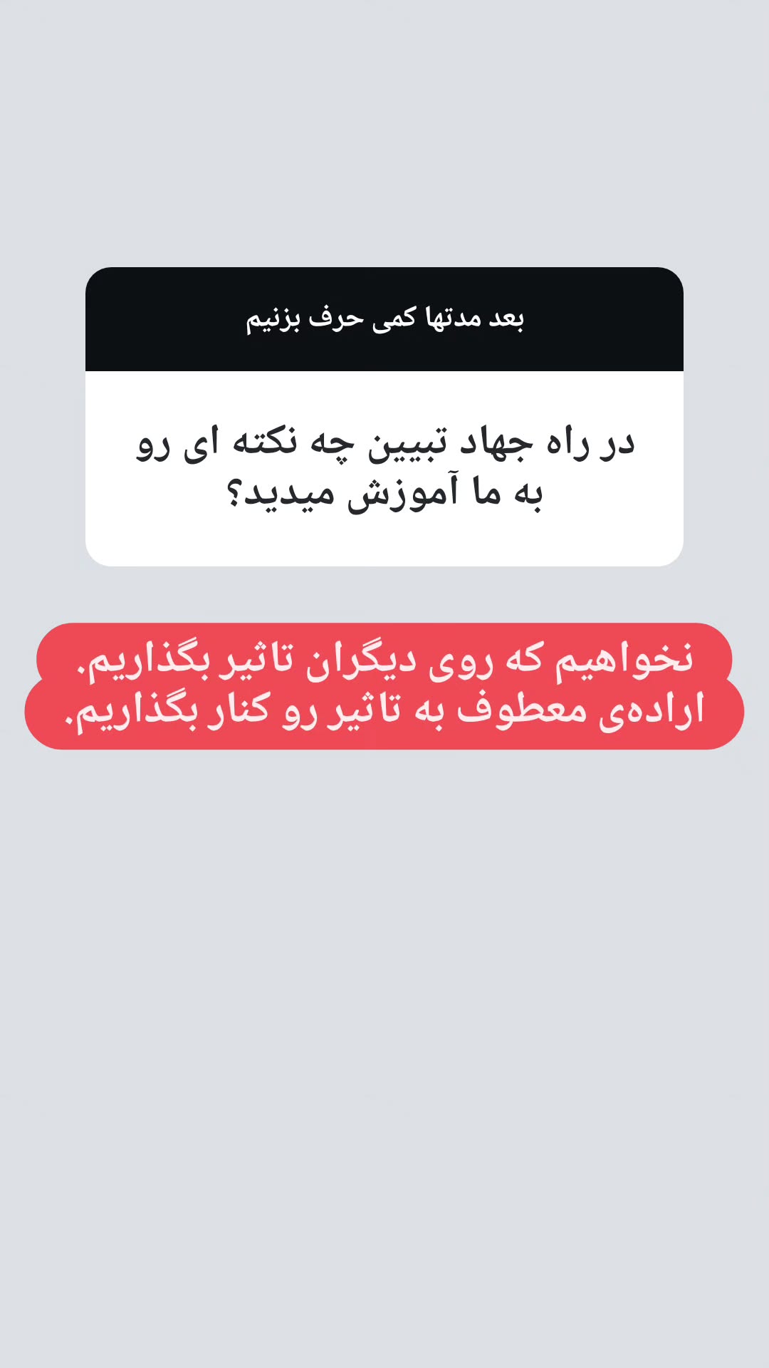  جدید ترین استوری اینستاگرام وحید یامین پور