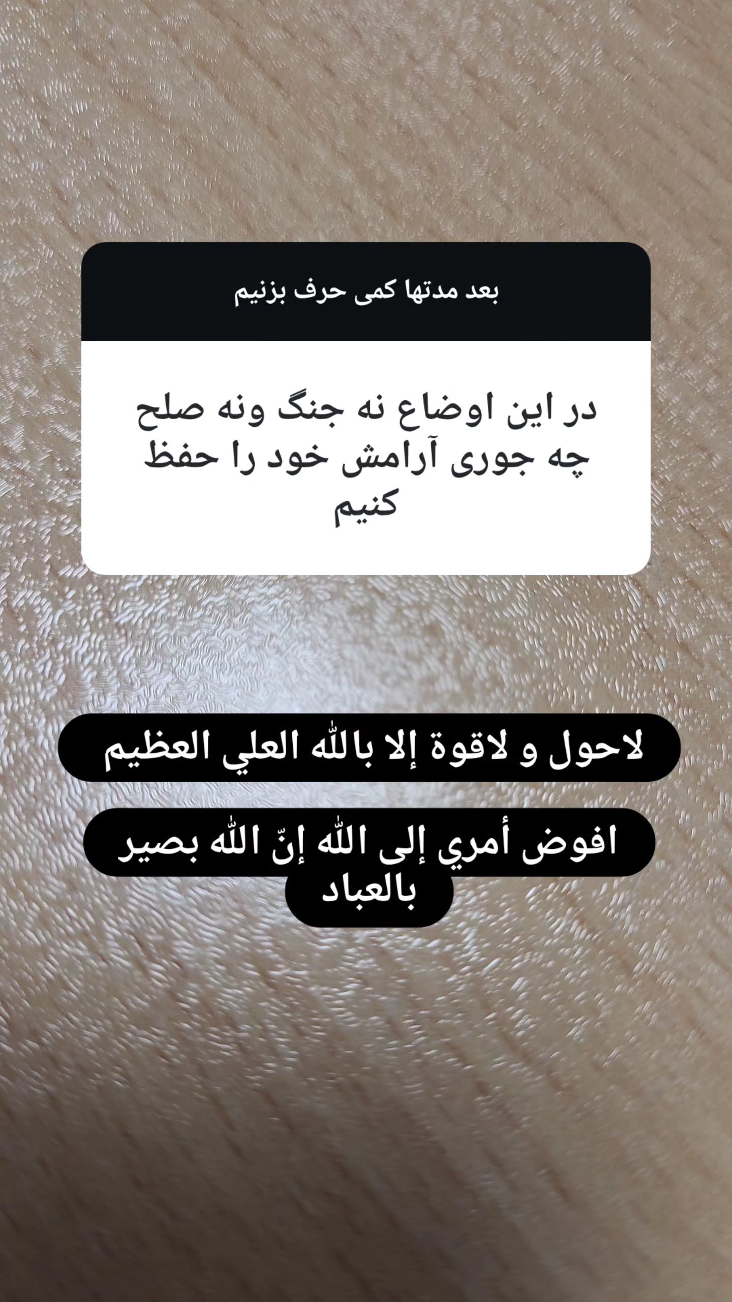  جدید ترین استوری اینستاگرام وحید یامین پور