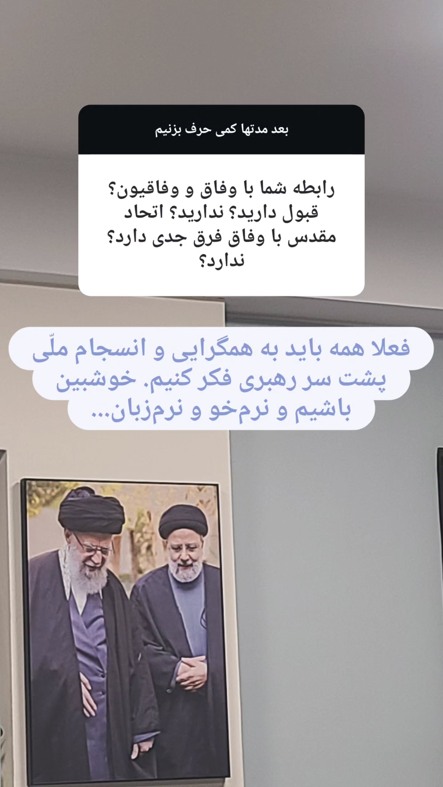  جدید ترین استوری اینستاگرام وحید یامین پور