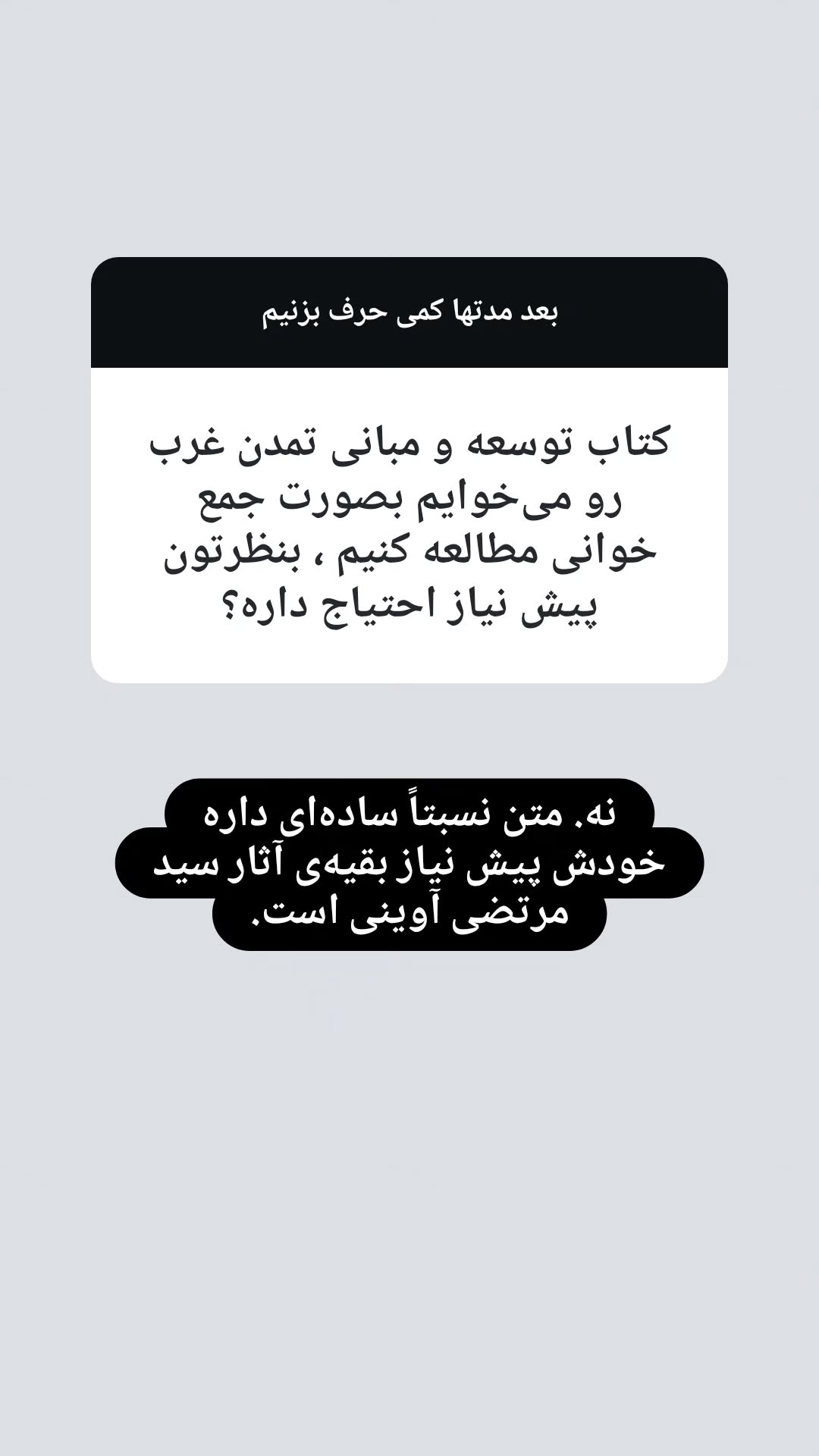  جدید ترین استوری اینستاگرام وحید یامین پور