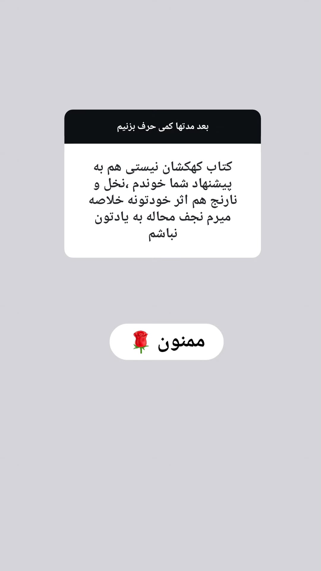  جدید ترین استوری اینستاگرام وحید یامین پور