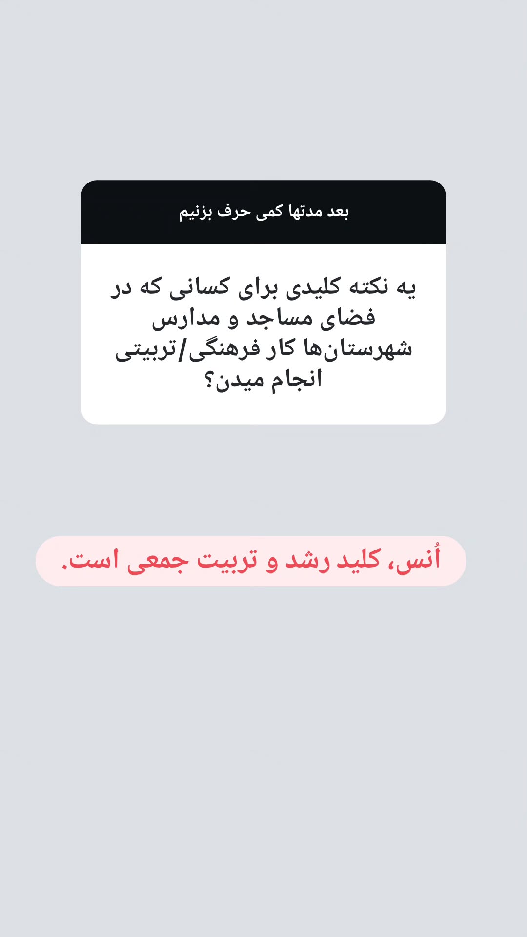  جدید ترین استوری اینستاگرام وحید یامین پور