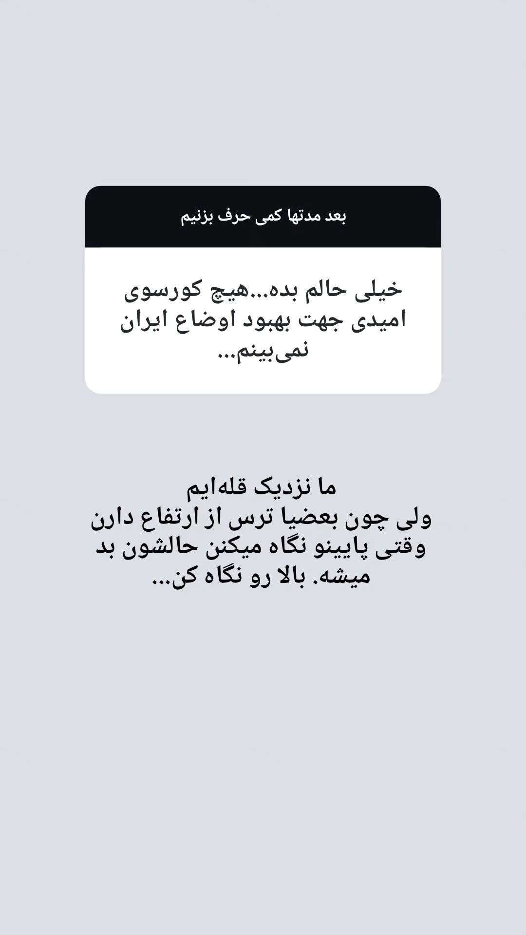  جدید ترین استوری اینستاگرام وحید یامین پور