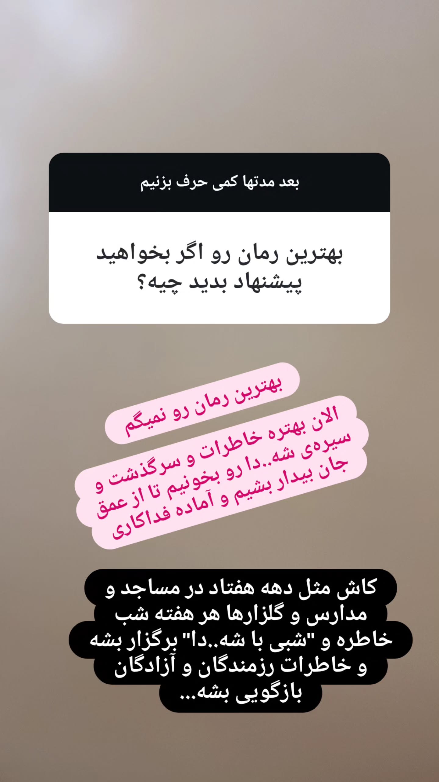  جدید ترین استوری اینستاگرام وحید یامین پور