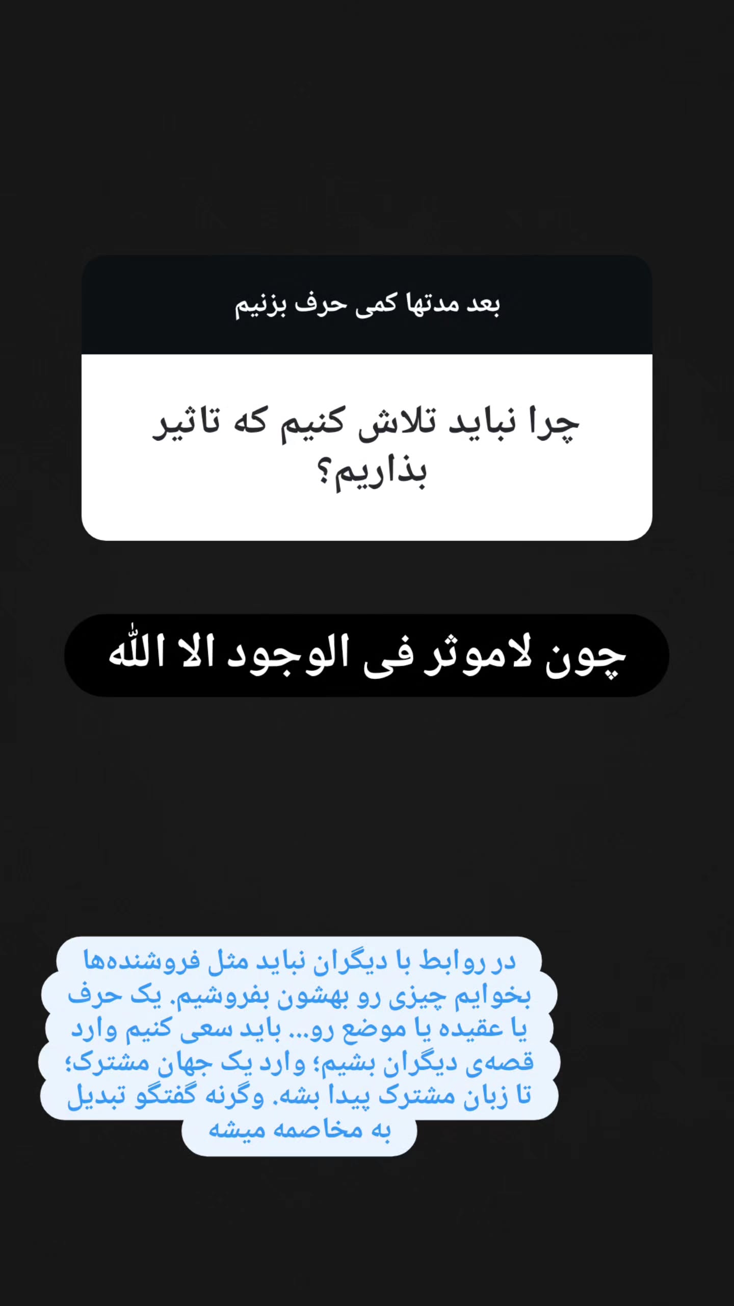  جدید ترین استوری اینستاگرام وحید یامین پور
