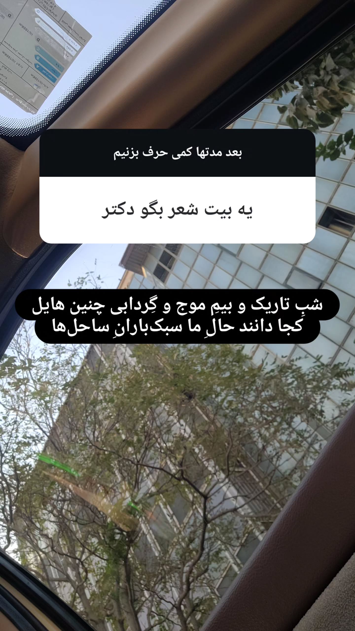  جدید ترین استوری اینستاگرام وحید یامین پور