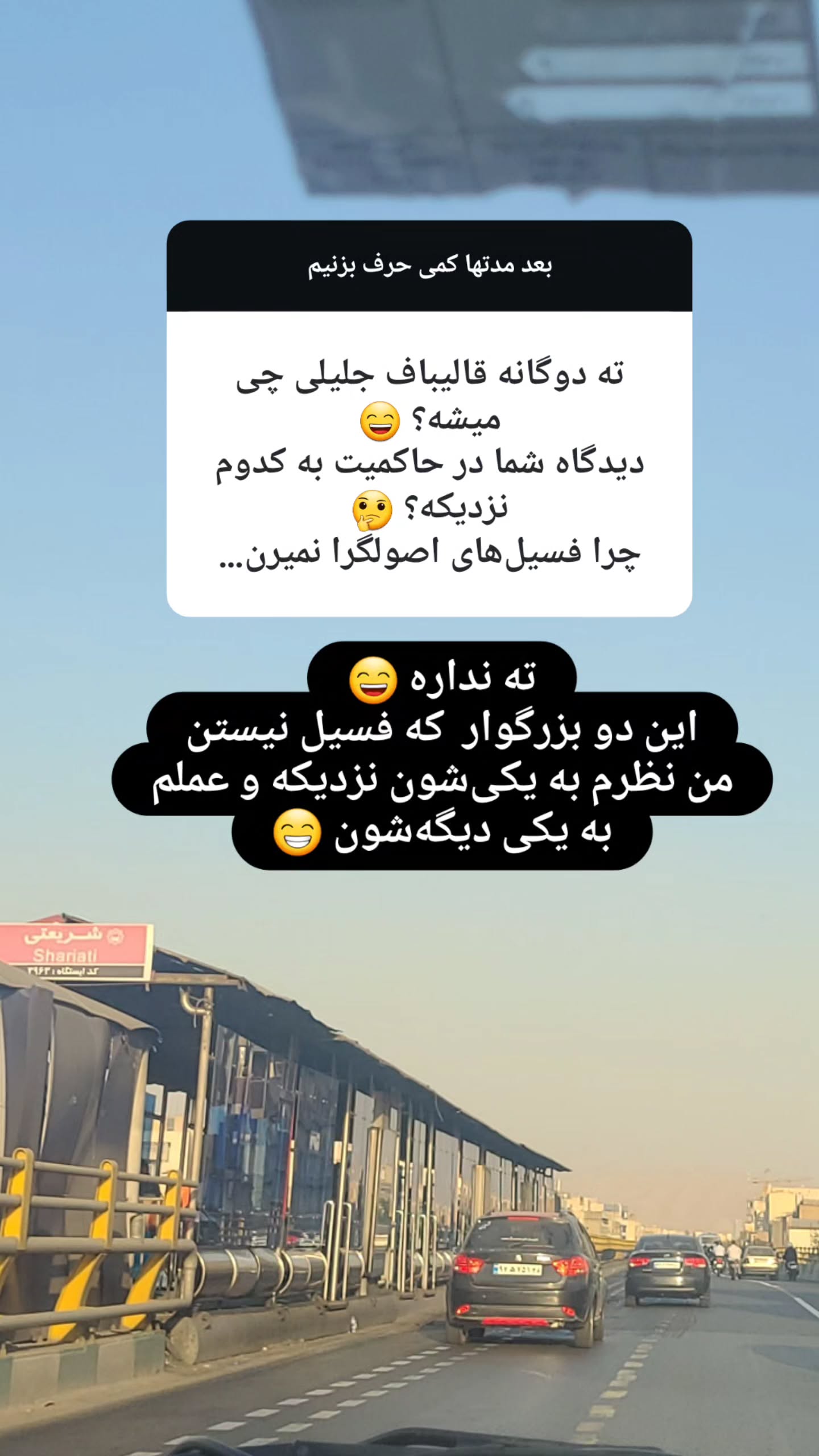  جدید ترین استوری اینستاگرام وحید یامین پور