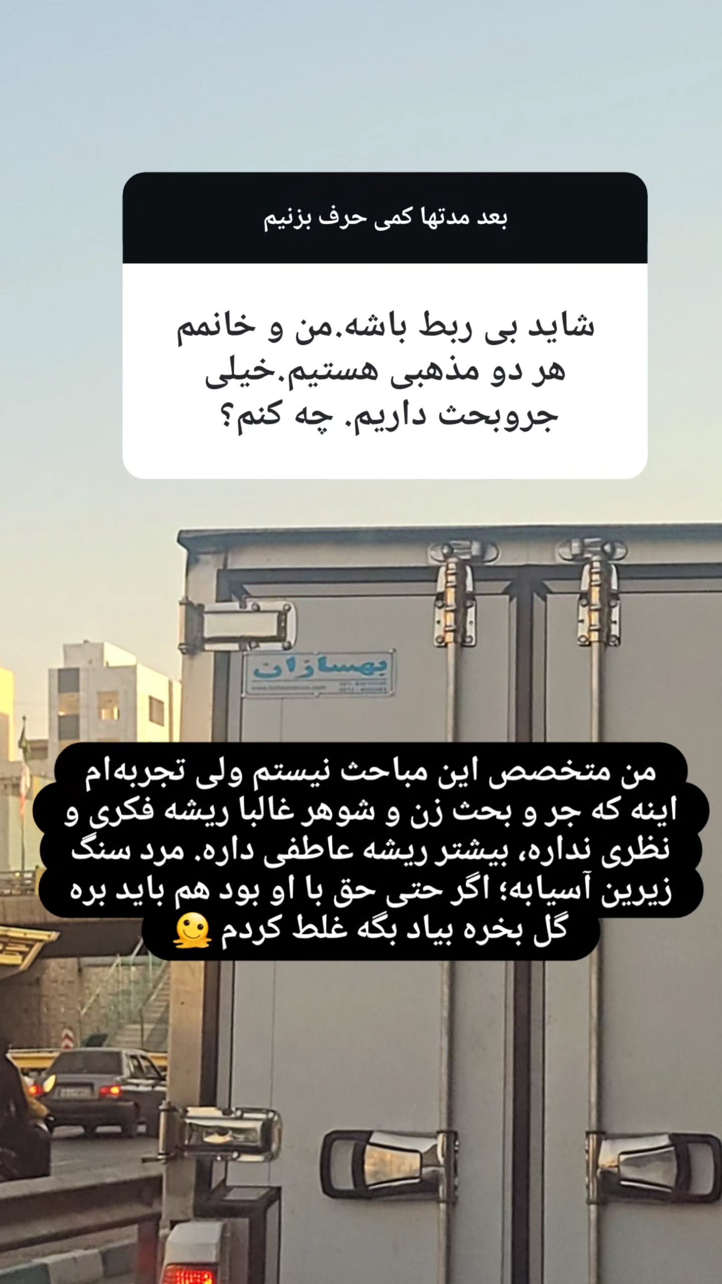  جدید ترین استوری اینستاگرام وحید یامین پور
