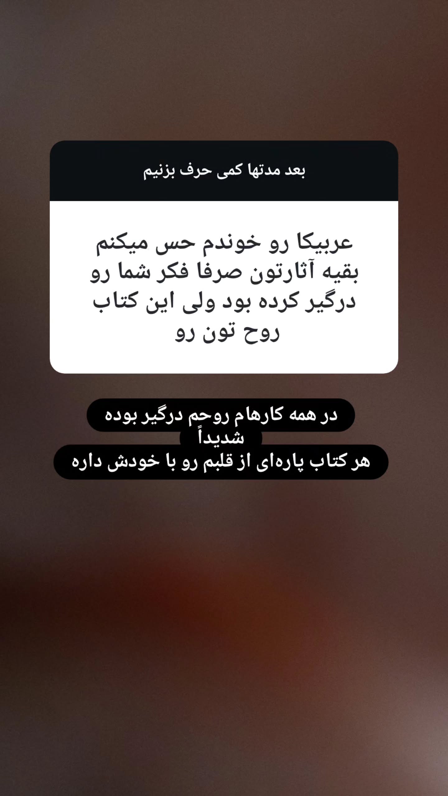  جدید ترین استوری اینستاگرام وحید یامین پور