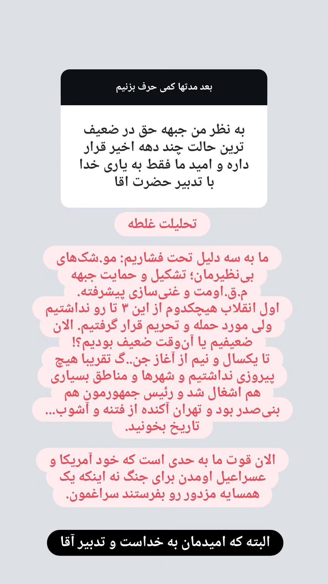  جدید ترین استوری اینستاگرام وحید یامین پور