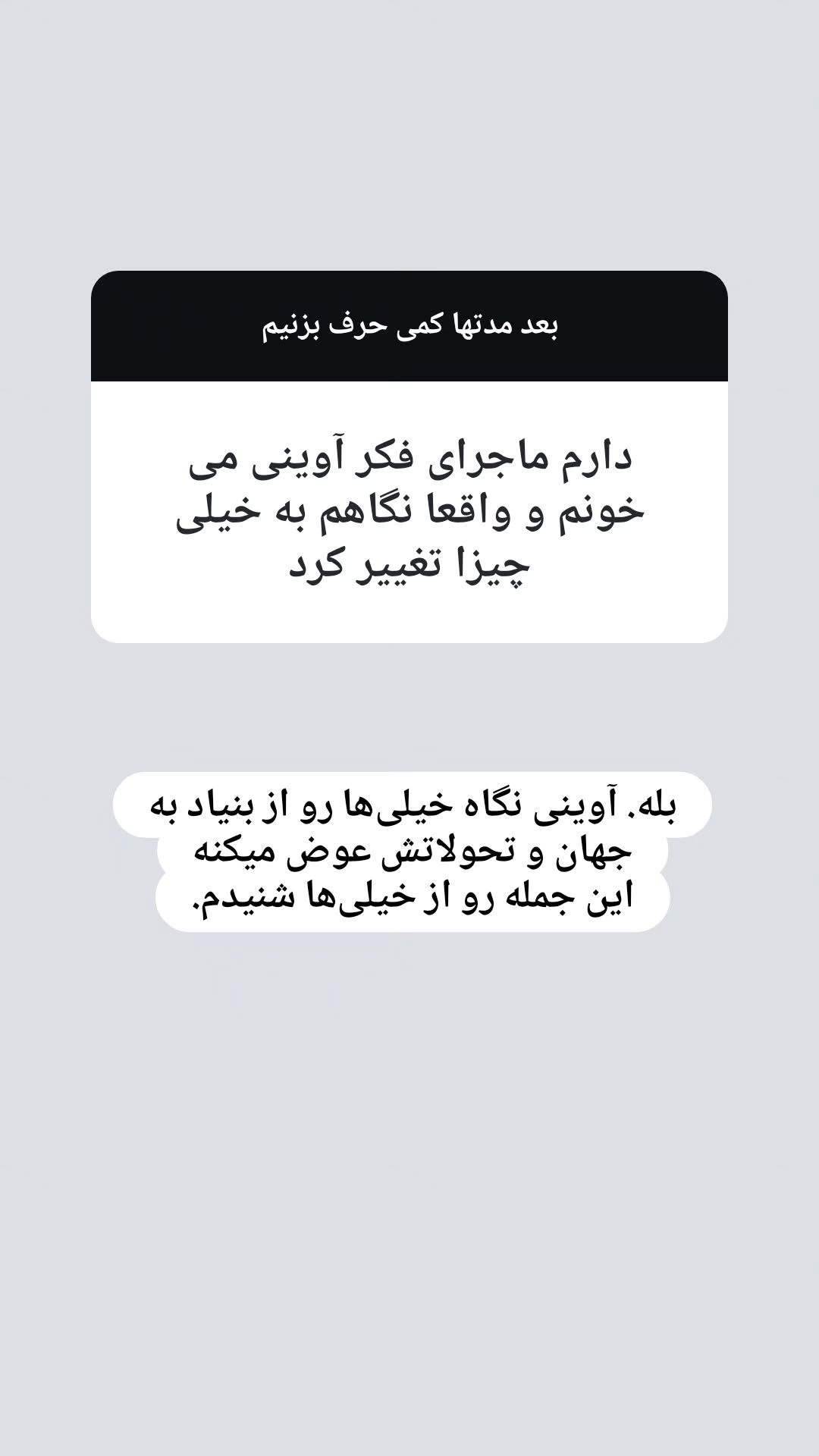  جدید ترین استوری اینستاگرام وحید یامین پور