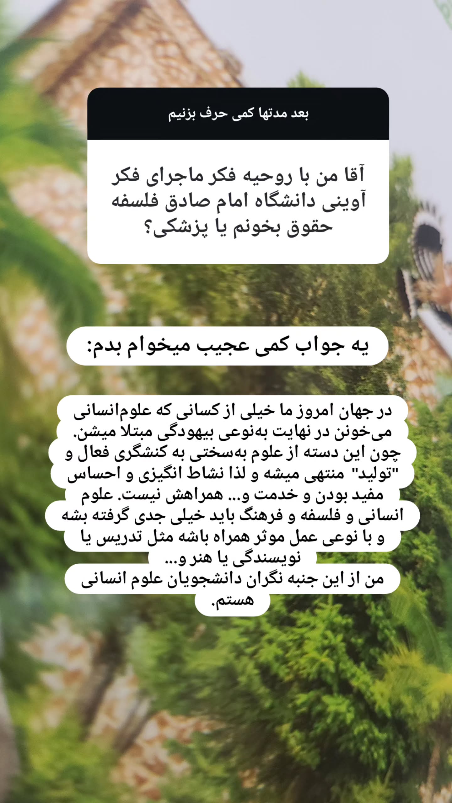 جدید ترین استوری اینستاگرام وحید یامین پور