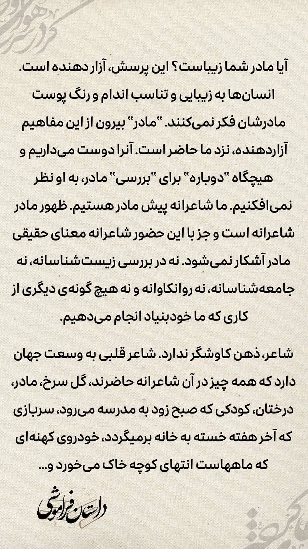  جدید ترین استوری اینستاگرام وحید یامین پور