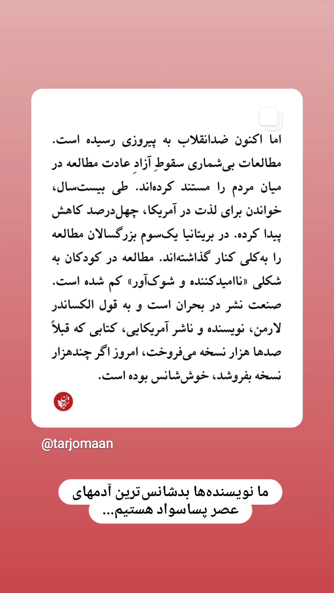  جدید ترین استوری اینستاگرام وحید یامین پور