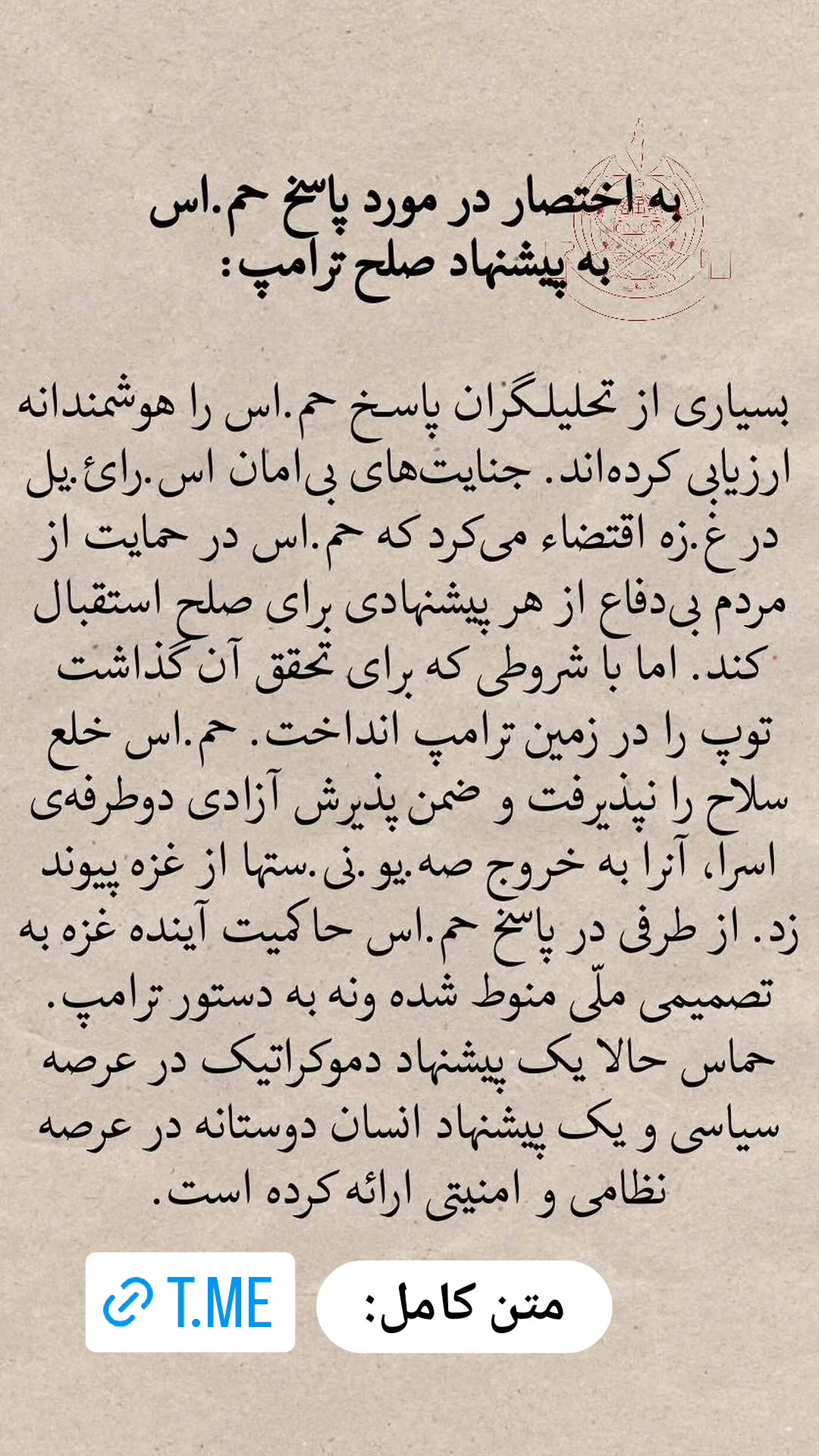  جدید ترین استوری اینستاگرام وحید یامین پور