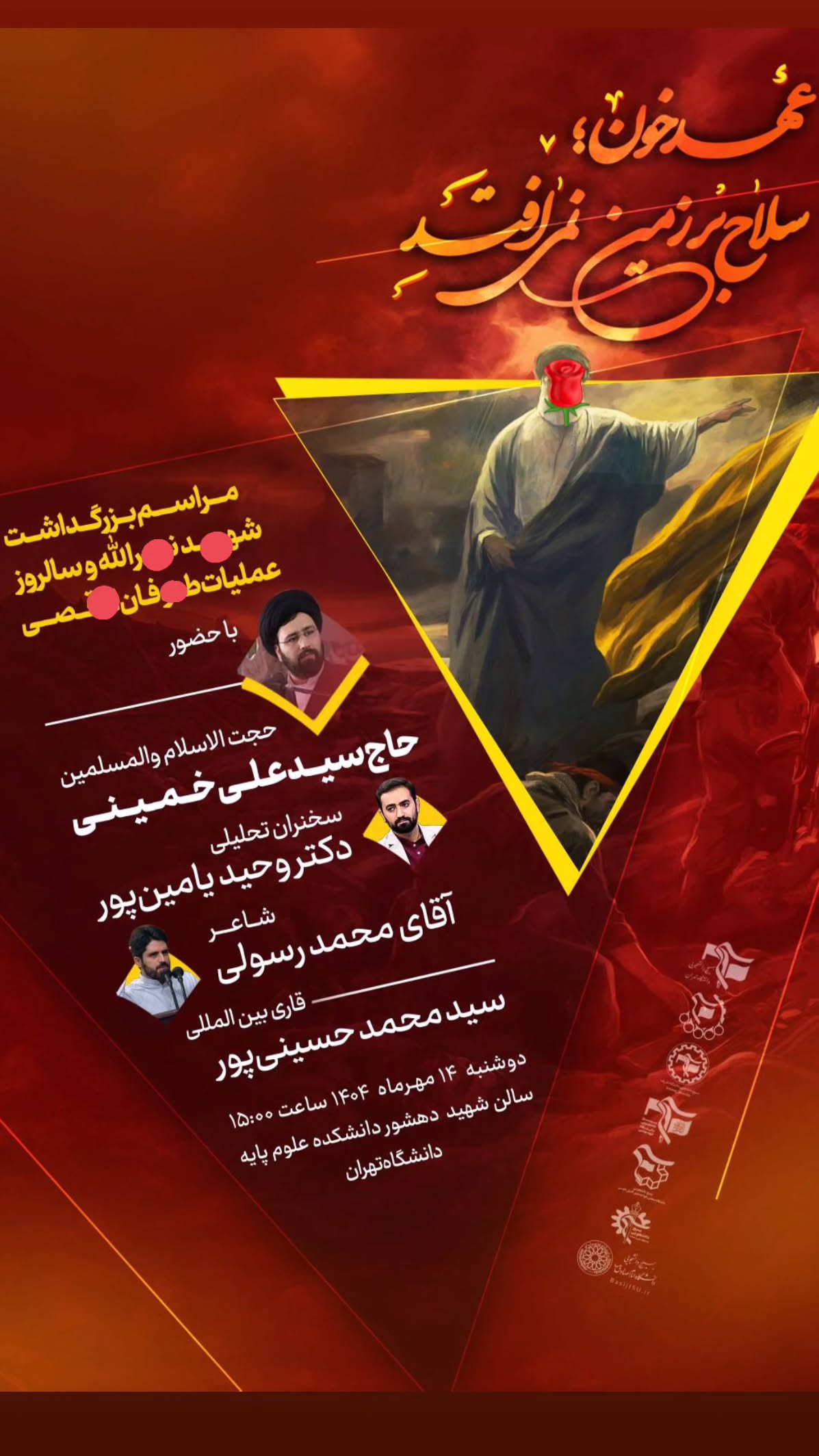  جدید ترین استوری اینستاگرام وحید یامین پور