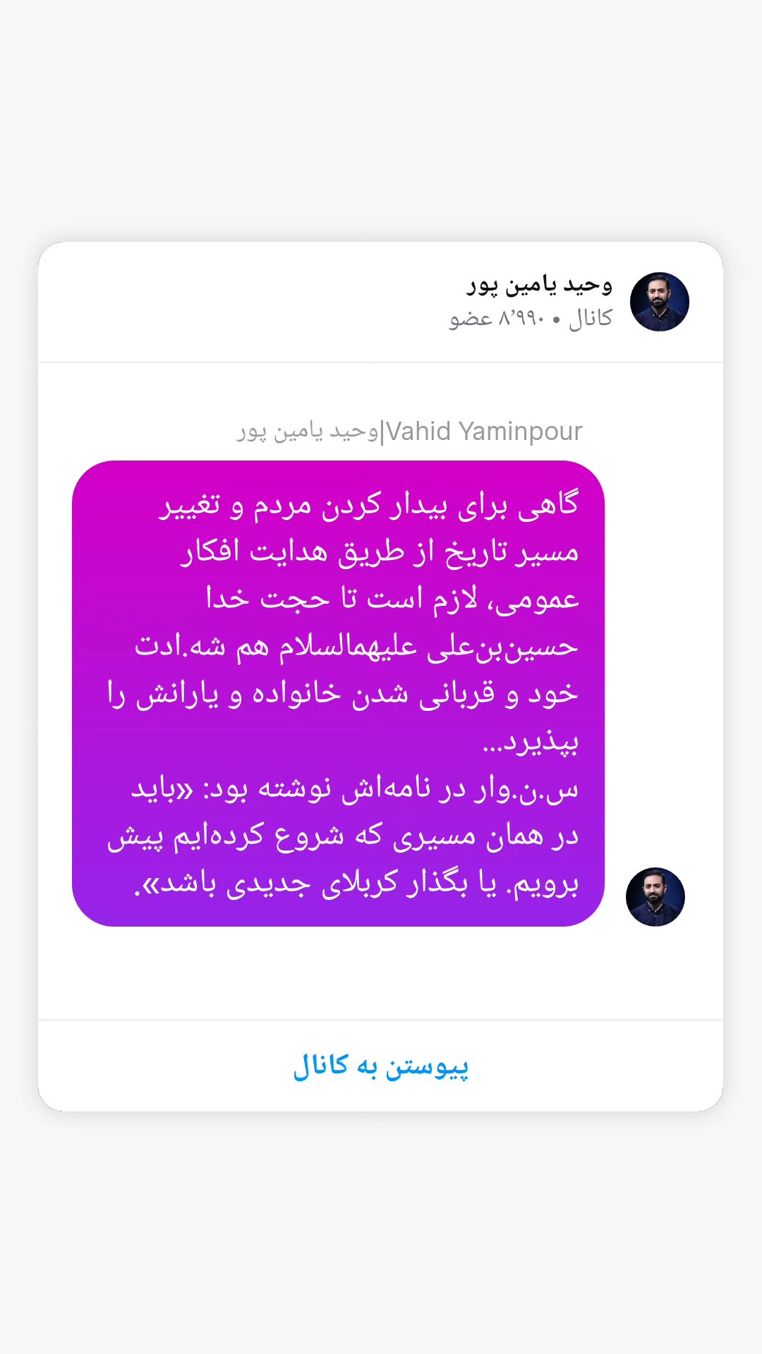  جدید ترین استوری اینستاگرام وحید یامین پور