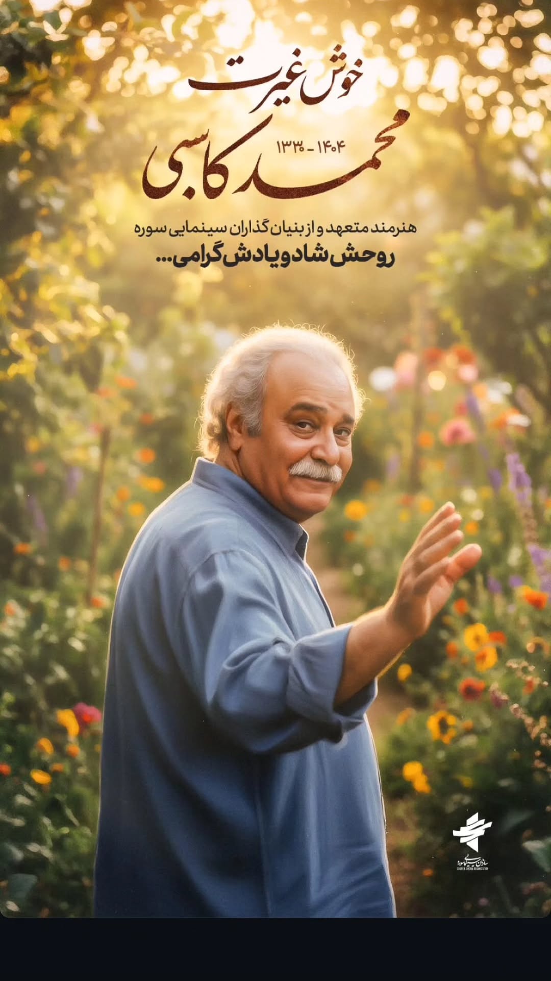  جدید ترین استوری اینستاگرام وحید یامین پور