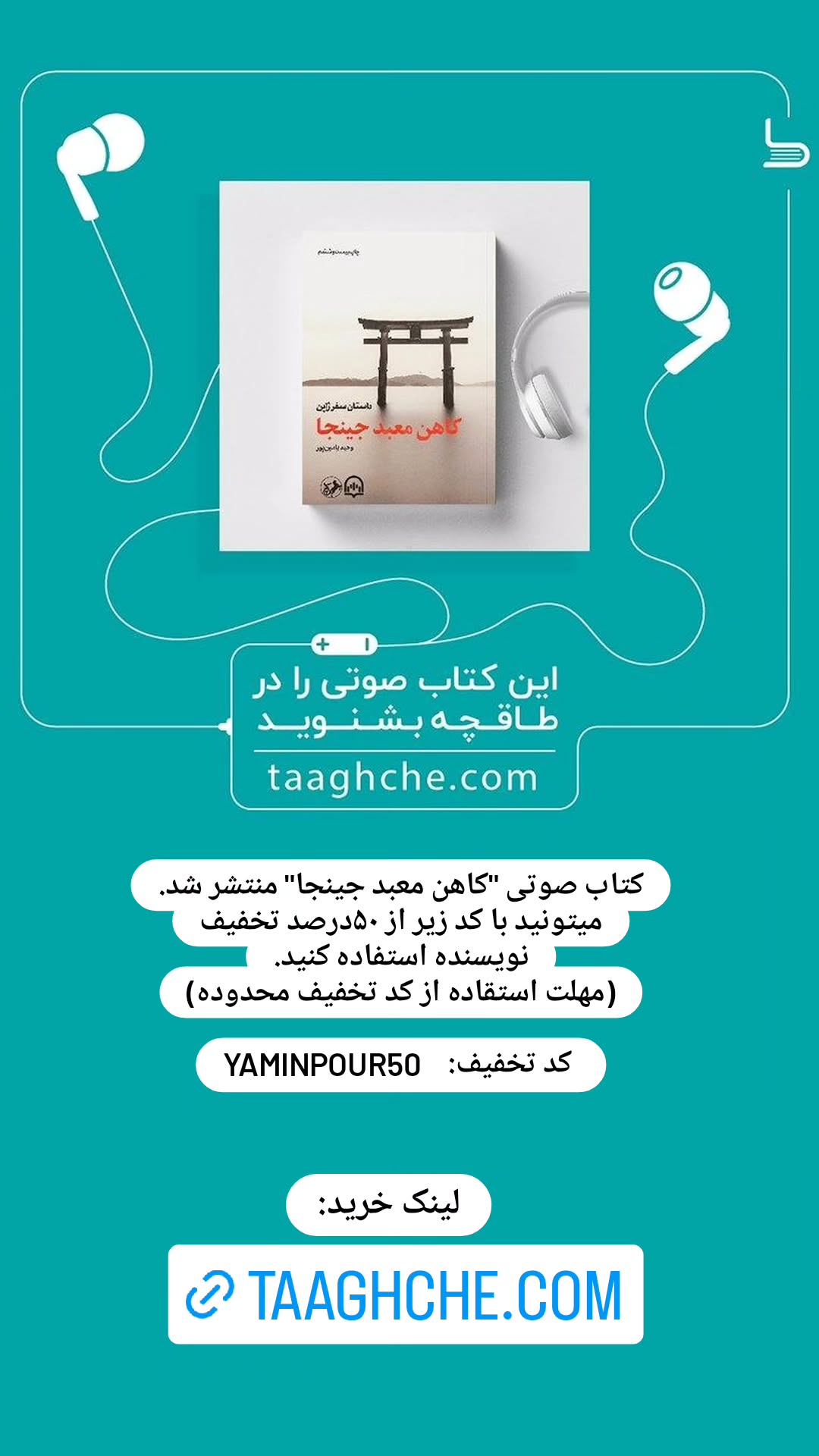  جدید ترین استوری اینستاگرام وحید یامین پور